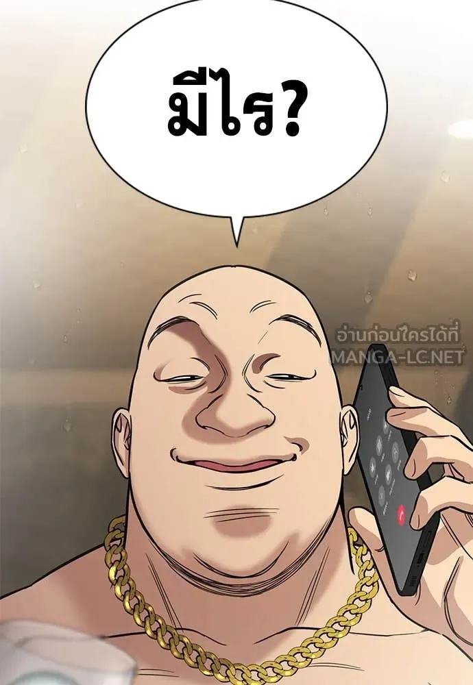 การศึกษาที่แท้จริง ตอนที่ 230 รูปที่ 122