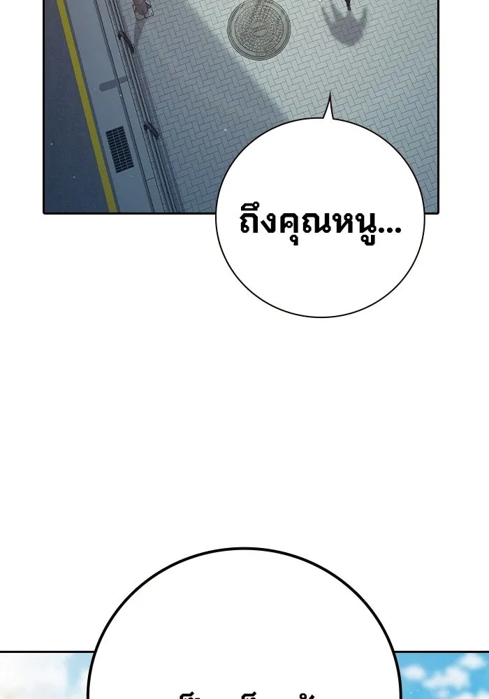 เยาวชนคนคุก ตอนที่ 3 รูปที่ 194