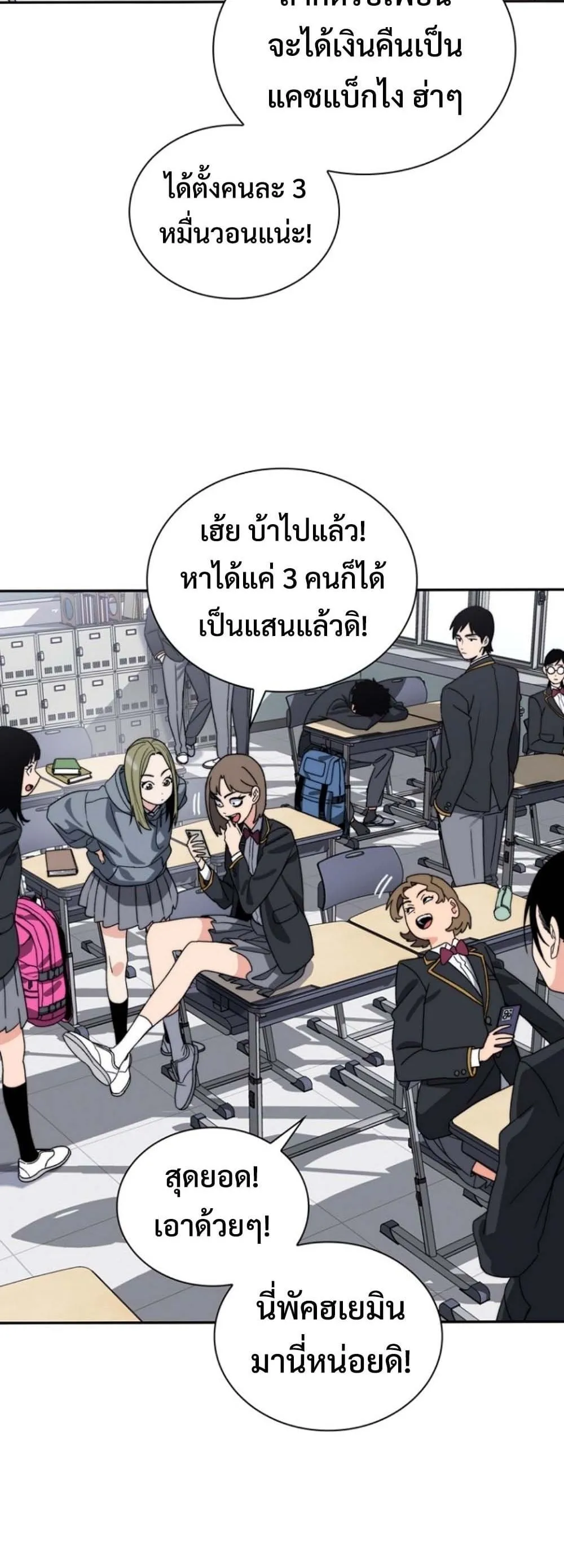 The 18-Year Old Demon King ตอนที่ ตอนที่ 6 รูปที่ 18