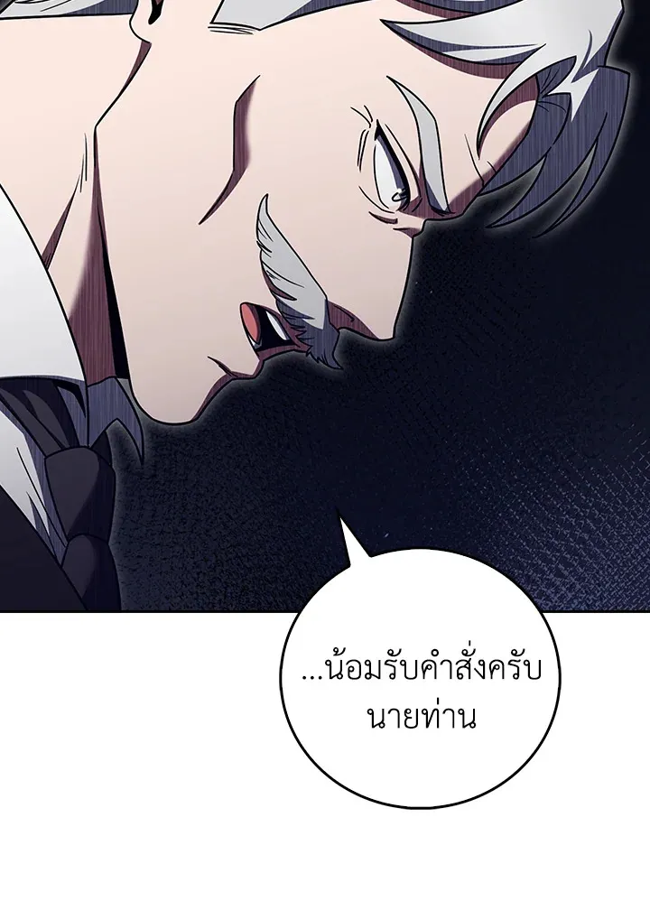 The Delivery Man From Murim ตอนที่ ตอนที่ 70 รูปที่ 25