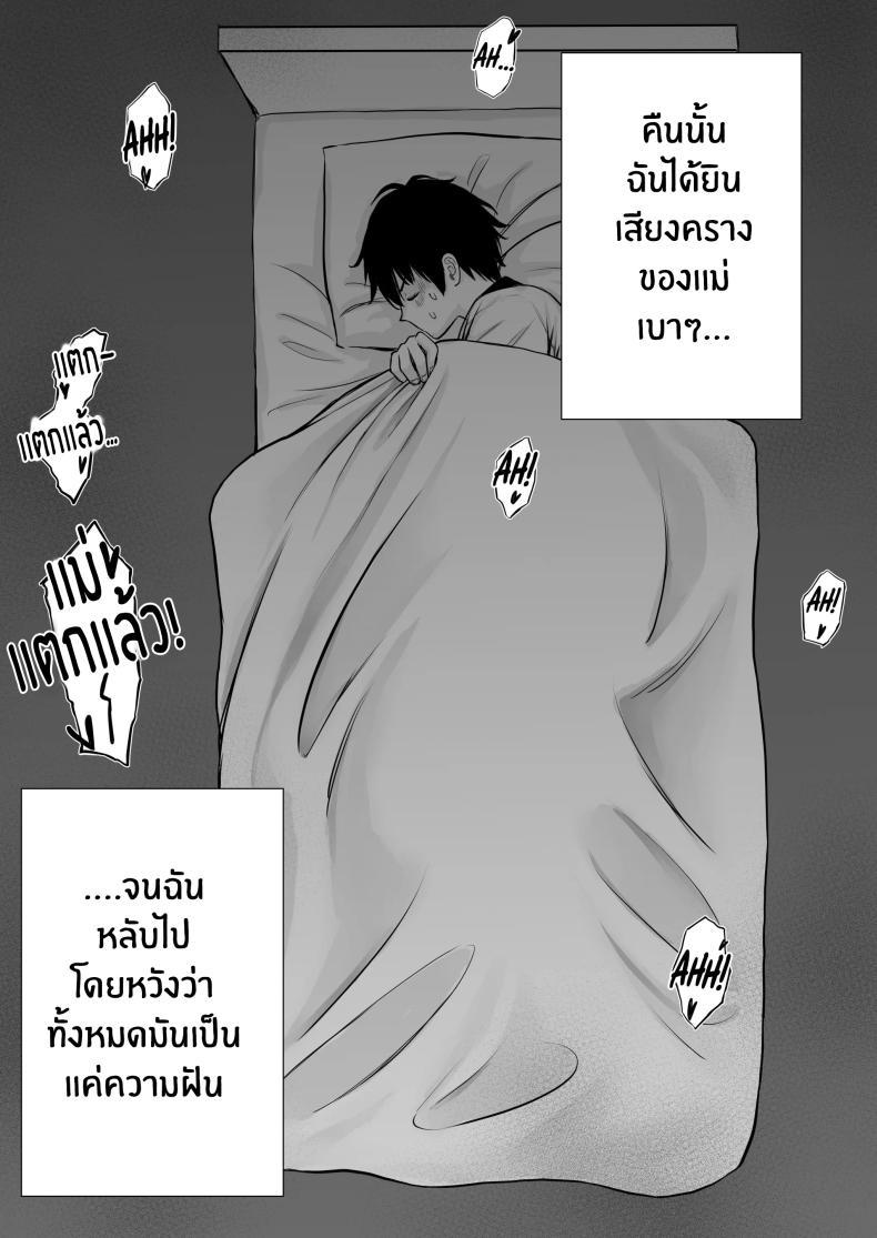 Doujin-Lc- อ่าน โดจิน มังฮวา เกาหลี ญี่ปุ่น จีน แปลไทย เบื่องหลังเเม่ที่รัก [Tarobaumu] Boku no Kaa-chan ga Hikikomori Neet Debu Aniki no Seishori Onaho ni Natteita Hanashi ตอนที่ 1 2 3 4 5 6 7 8 9 10 11 12 13 14 ฟรี ไม่มีโฆษณา อ่าน โดจิน Manhwa เกาหลี ญี่ปุ่น จีน เรามีครบ คัดมาให้เน้นๆ โดจิน 18+ รับประกันความฟินโดย  Doujin Lc