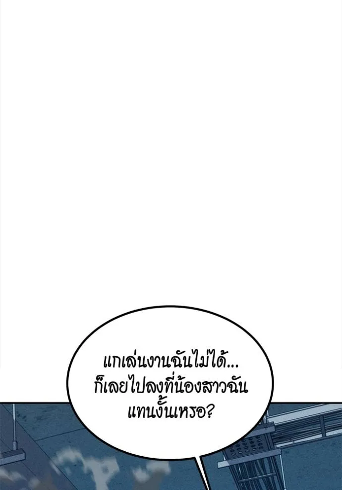 แยกร่างล่าอัตโนมัติ ตอนที่ 111 รูปที่ 5