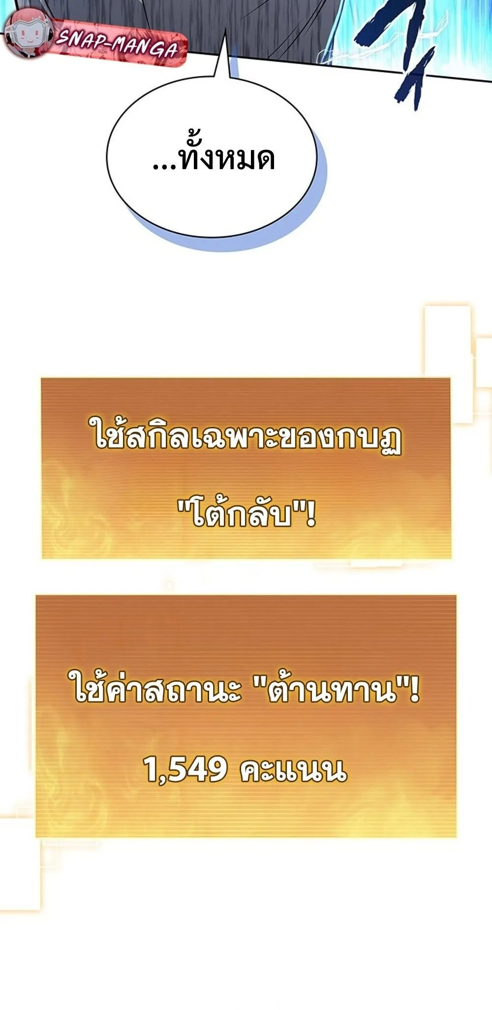 How to Survive Restructuring ว_ธ_เอาต_วรอดจากการปร_บโครงสร_าง ตอนที่ ตอนที่ 60 รูปที่ 49