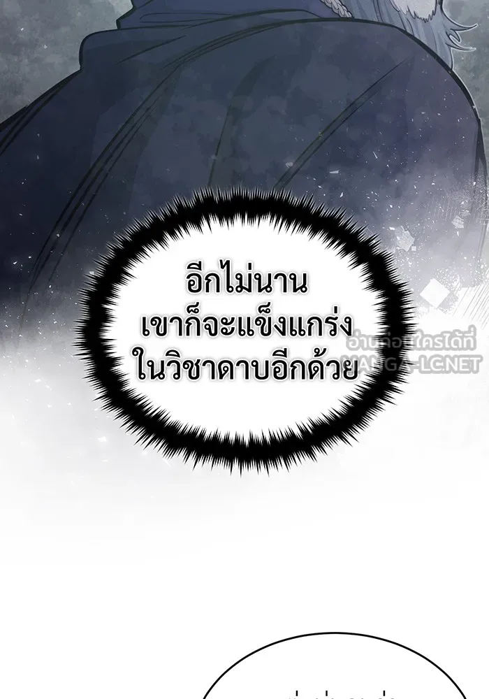 จอมเวทเกิดใหม่ในรอบ 66666 ปี ตอนที่ 100 รูปที่ 75