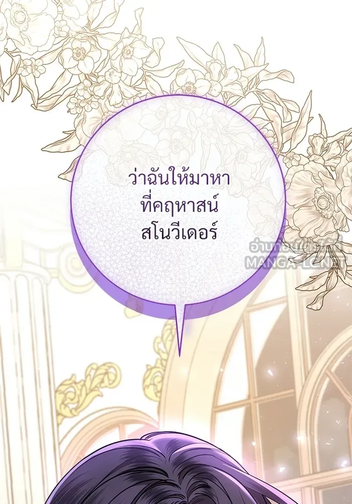 แด่ชู้รักของสามี ตอนที่ 102 รูปที่ 117
