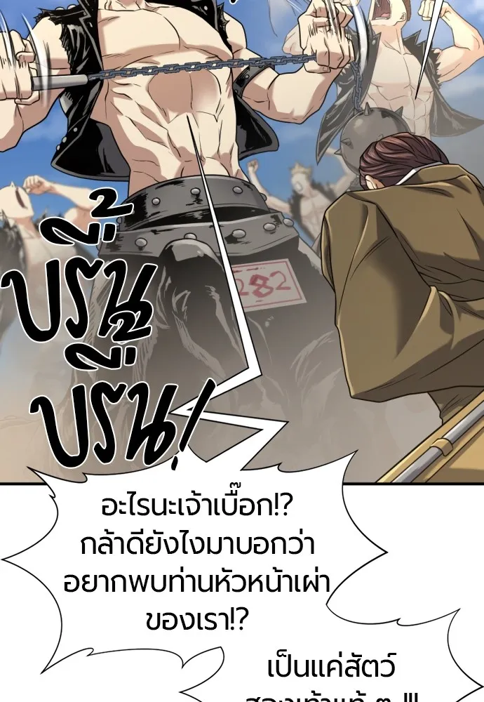 ยอดสถาปนิกผู้พิทักษ์อาณาจักร ตอนที่ 141 รูปที่ 95