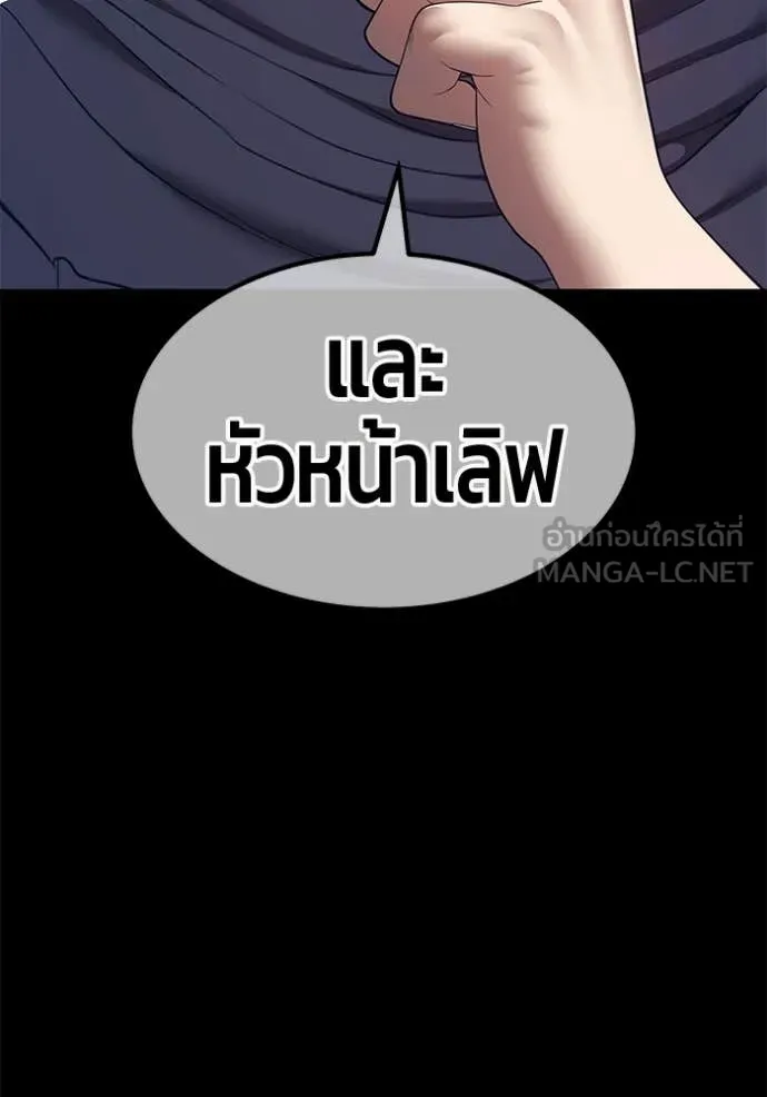 +99 ท่อนไม้ ตอนที่ 184 รูปที่ 108