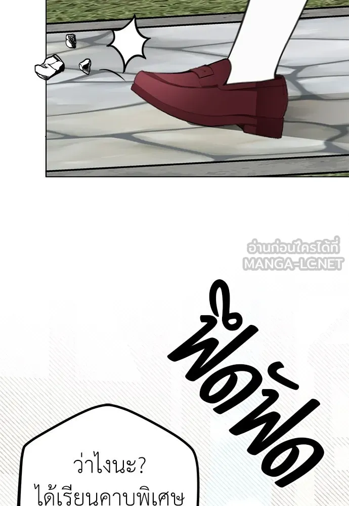 ยัยจิ๋วสมองแจ๋ว ตอนที่ 24 รูปที่ 30