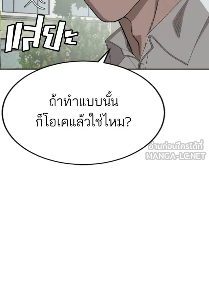BAD GUY ตอนที่ 285 รูปที่ 54
