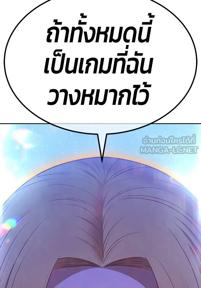 +99 ท่อนไม้พร้อมบวก ตอนที่ 52 งานเลี้ยง รูปที่ 204