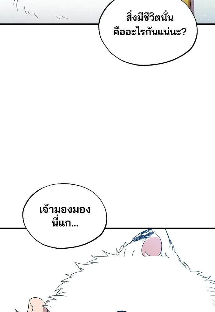 ร้านสะดวกซื้อต่างโลก ตอนที่ 40 รูปที่ 101