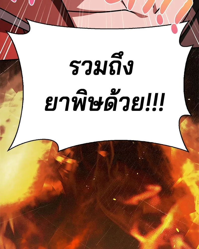 เจ้าชายแผนโบราณ ตอนที่ 26 รูปที่ 193