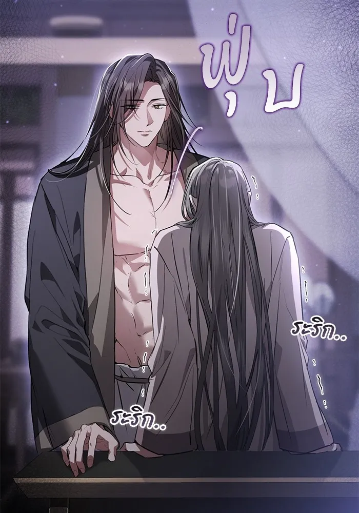 ยามหมาป่าทมิฬเพรียกหา ตอนที่ 5 รูปที่ 22