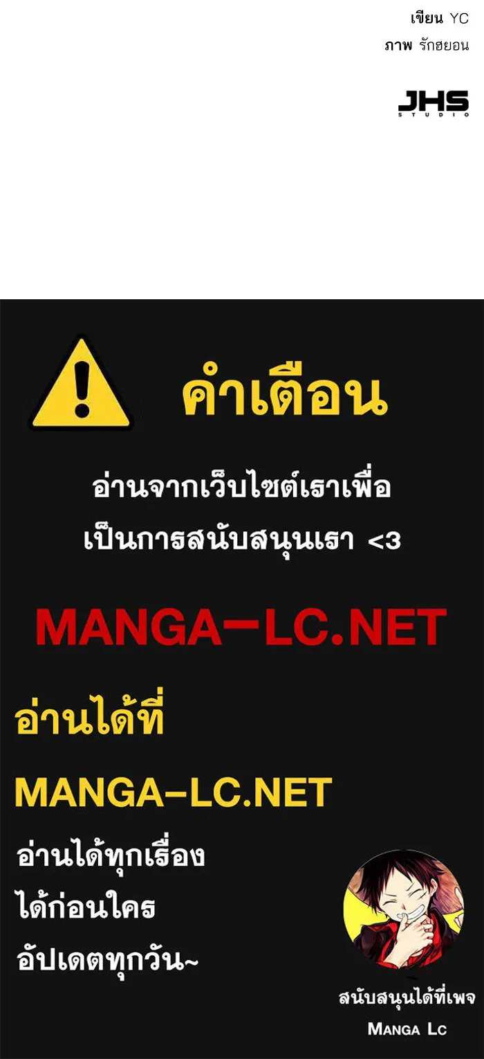 พี่ชายสายบอดี้การ์ด ตอนที่ 126 รูปที่ 128