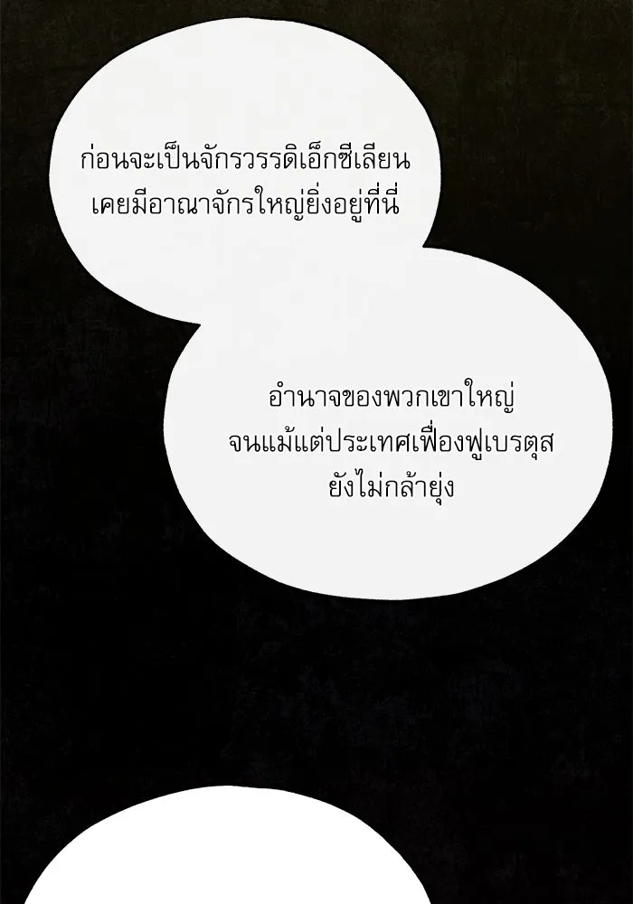 ศาสตราจารย์จำเป็นแห่งอะคาเดมี ตอนที่ 113 รูปที่ 121