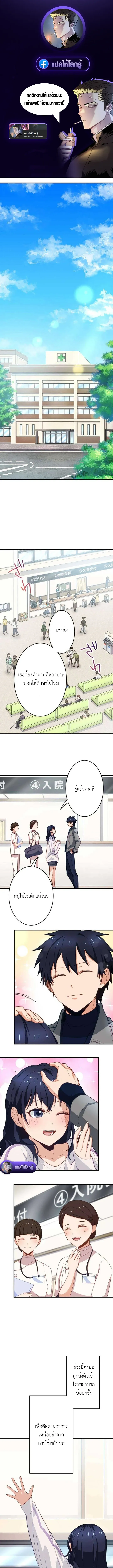 The Akashic Record Which Only I Can Read บ_นท_กจ_กรวาลท_ม_แค_ฉ_นมองเห_น ตอนที่ ตอนที่ 12 รูปที่ 1