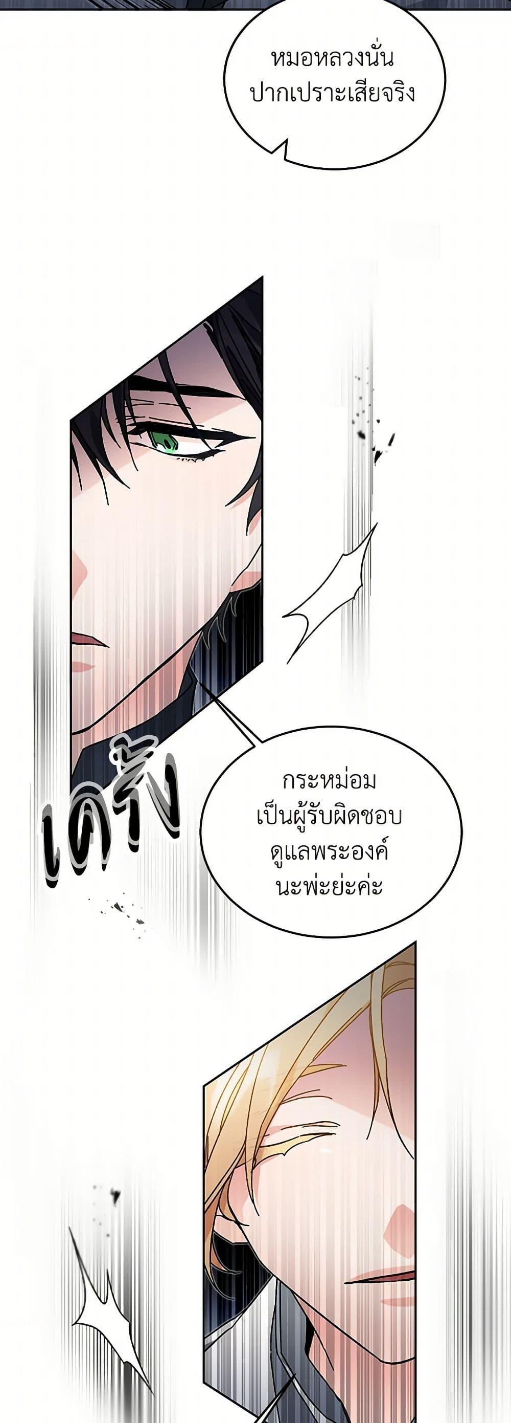 Manga-lc-com อ่านมังงะ อ่านการ์ตูน ออนไลน์ ฟรี I’ve Become the Villainous Empress of a Novel ตอนที่ 1 2 3 4 5 6 7 8 9 10 11 12 13 14 ฟรี ไม่มีโฆษณา Manga-lc - อ่าน มังงะ อ่าน การ์ตูน ออนไลน์ อ่านมังงะ ฟรี