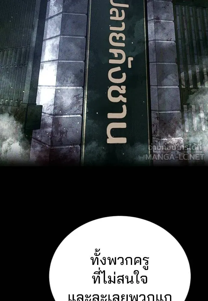 คูเซรา ตอนที่ 18 รูปที่ 181