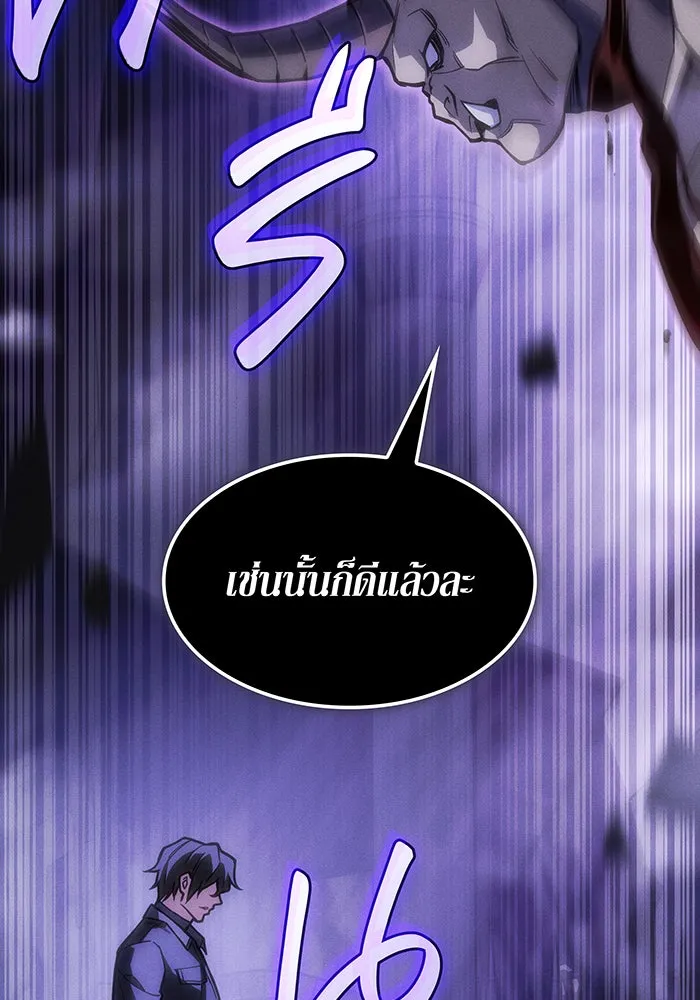 เกิดใหม่พร้อมพลังแห่งราชัน ตอนที่ 105 รูปที่ 59