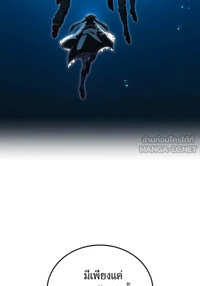 ฮันเตอร์สกิลโกง ตอนที่ 60 รูปที่ 131