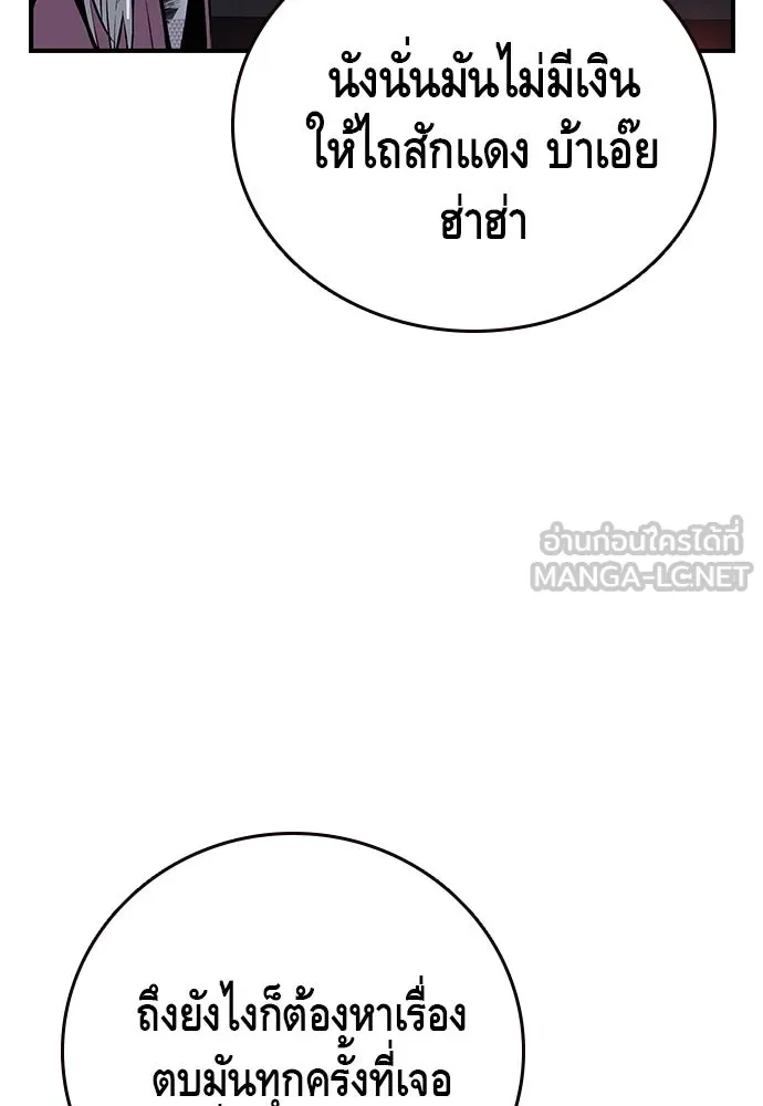 King Game ตอนที่ 29 ถึงเป็นผู้หญิง ฉันก็ยอมไม่ได้ห รูปที่ 21