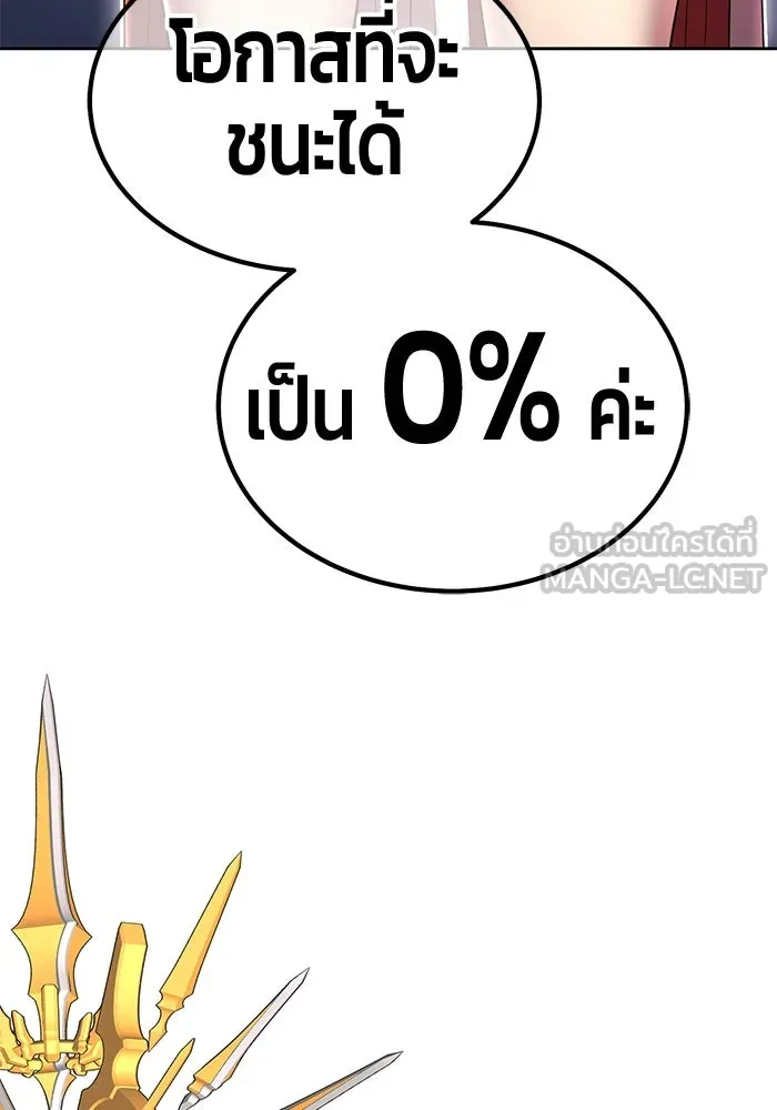 +99 ท่อนไม้พร้อมบวก ตอนที่ 41 ผู้เข้าชิง (1) รูปที่ 369