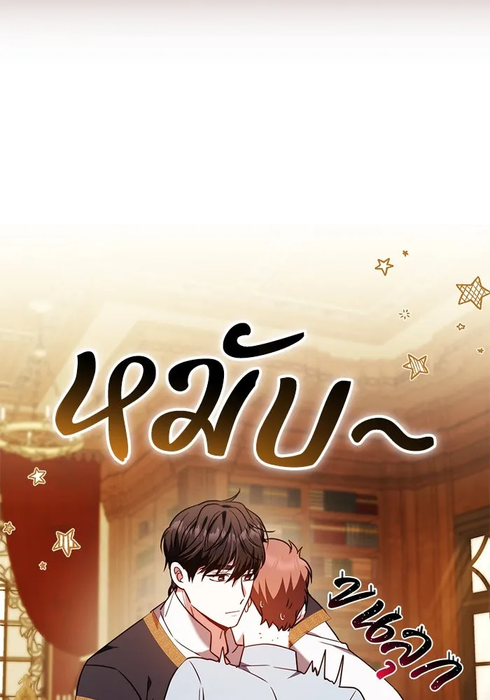 ย้อนเวลาพลิกชะตาทายาท ตอนที่ 56 รูปที่ 28