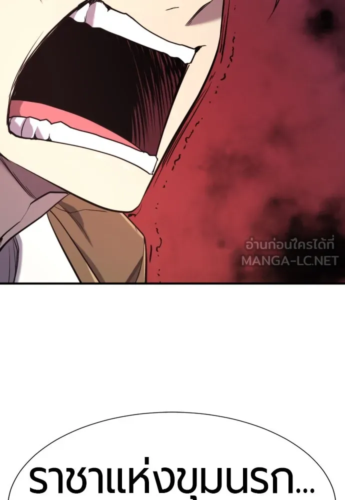 ยอดสถาปนิกผู้พิทักษ์อาณาจักร ตอนที่ 190 รูปที่ 117