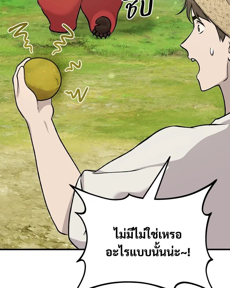 ปลูกผักพิชิตหอคอย ตอนที่ 112 รูปที่ 11