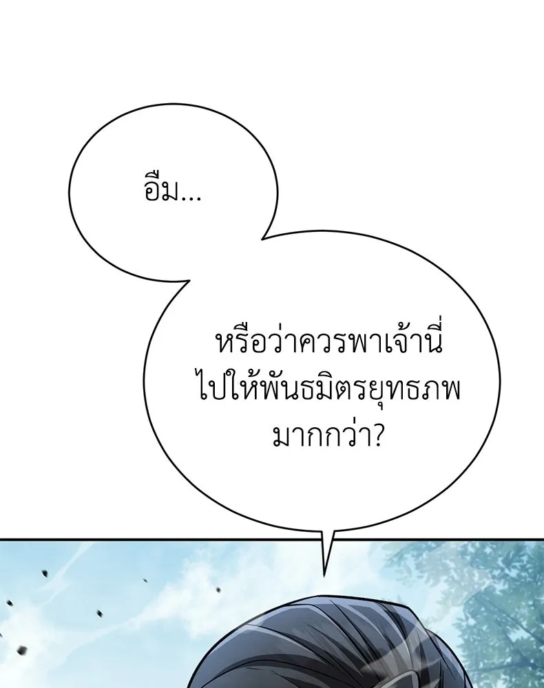 กำปั้นราชันคืนชีพ ตอนที่ 20 รูปที่ 73