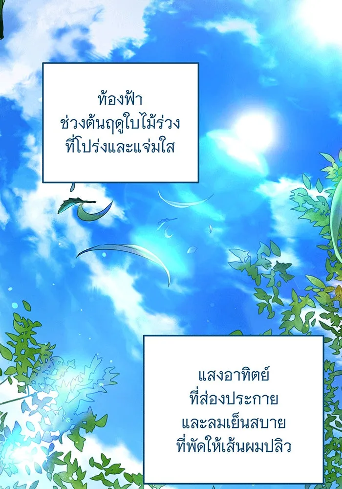 เปลี่ยนบทร้ายให้เป็นบทรัก ตอนที่ 25 รูปที่ 20