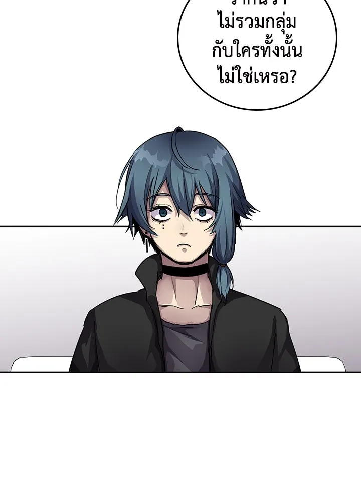 นักเลงกระจอกย้อนเวลามาทวงแค้น ตอนที่ 69 รูปที่ 55