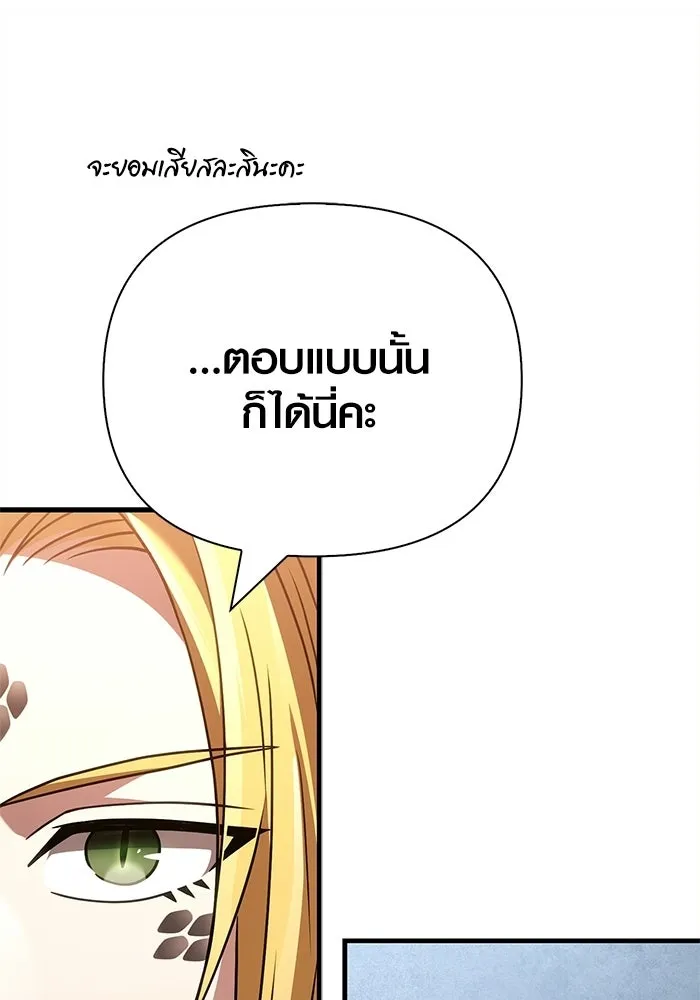 เอาชีวิตรอดในเกมฉบับคนเถื่อน ตอนที่ 132 สัมภาษณ์ รูปที่ 56