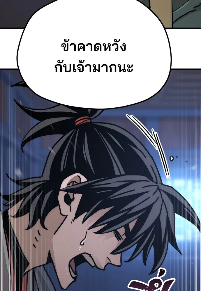 เส้นทางสู่เทพมาร ตอนที่ 45 รูปที่ 37