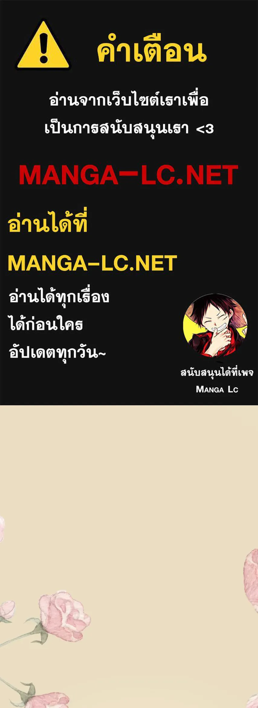 จันทร์เจ้า ตอนที่ ตอนที่ ๖๕​  จากที่ไกล ๆ รูปที่ 1