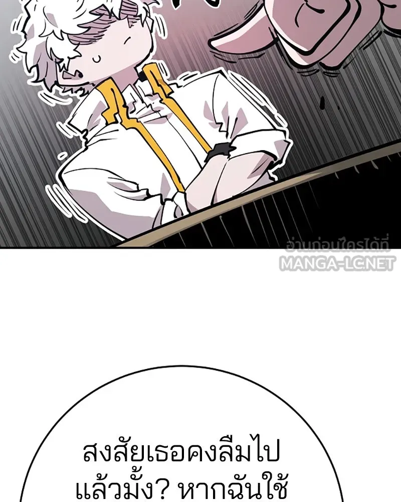 Player ตอนที่ 92 รูปที่ 27