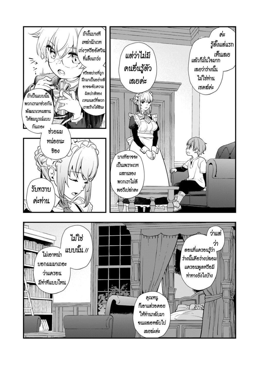 Manga-lc-com อ่านมังงะ อ่านการ์ตูน ออนไลน์ ฟรี Shinu Unmei ni Aru Akuyaku Reijou no Ani ni Tensei Shita node, Imouto wo Sodatete Mirai wo Kaetai to Omoimasu ตอนที่ 1 2 3 4 5 6 7 8 9 10 11 12 13 14 ฟรี ไม่มีโฆษณา Manga-lc - อ่าน มังงะ อ่าน การ์ตูน ออนไลน์ อ่านมังงะ ฟรี