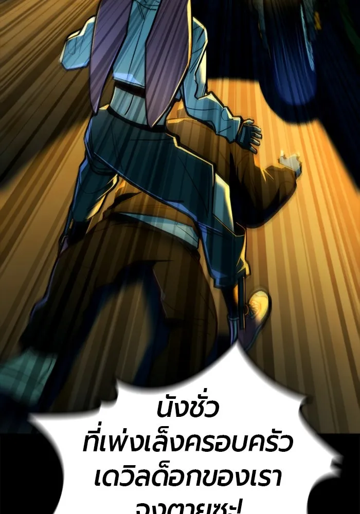 มือพิพากษา ตอนที่ 14 รูปที่ 98