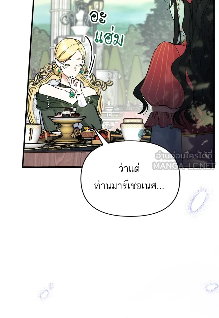 แด่ตัวละครโปรดที่ถูกทิ้ง ตอนที่ 13 รูปที่ 75