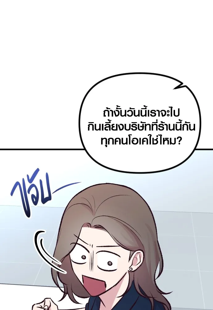 รักกันคนละครึ่งทาง ตอนที่ 5 รูปที่ 101