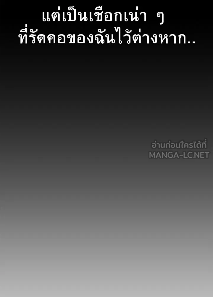 ราชาลานประลอง ตอนที่ 25 รูปที่ 201