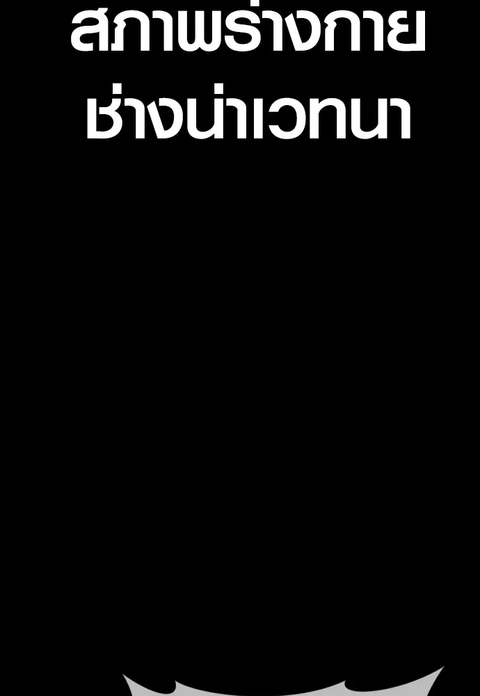 อาชญากรวัยเยาว์ ตอนที่ 61 ความจริง รูปที่ 57