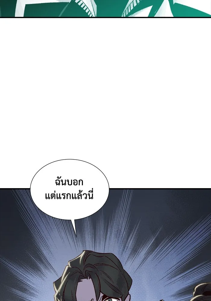 The Lone Necromancer ตอนที่ 21 รูปที่ 76