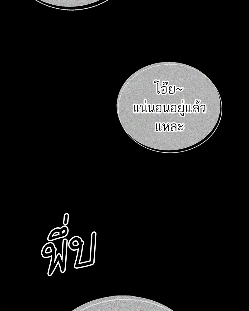 สุดยอดเทรนเนอร์แห่งยุทธภพ ตอนที่ 17 มาพยายามกันเถอะ!! รูปที่ 115