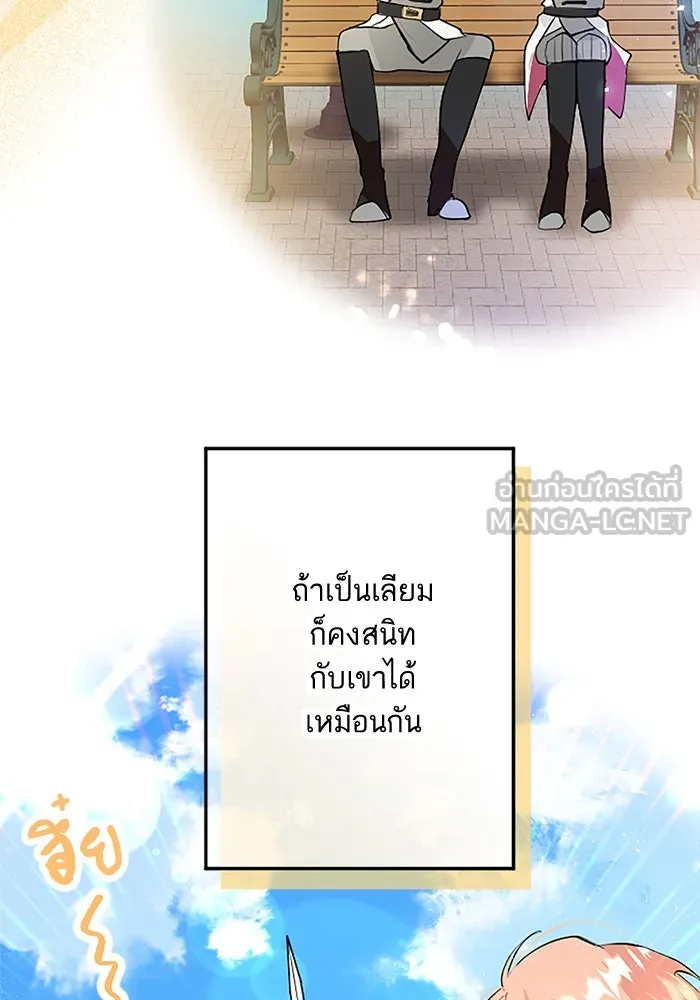 คุณหนูย้อนเวลามาเป็นอัศวิน ตอนที่ 4 รูปที่ 72