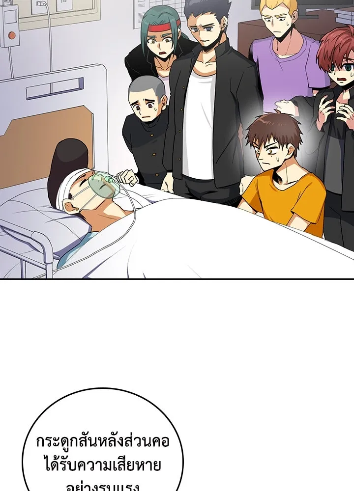 นักเลงกระจอกย้อนเวลามาทวงแค้น ตอนที่ 22 รูปที่ 37