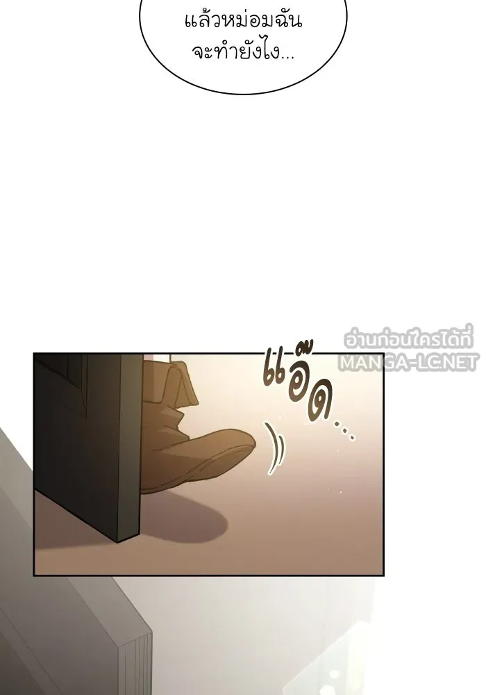 ฟิลเลียโรเซ่กับคำทำนายแห่งมงกุฎหนาม ตอนที่ 137 รูปที่ 39