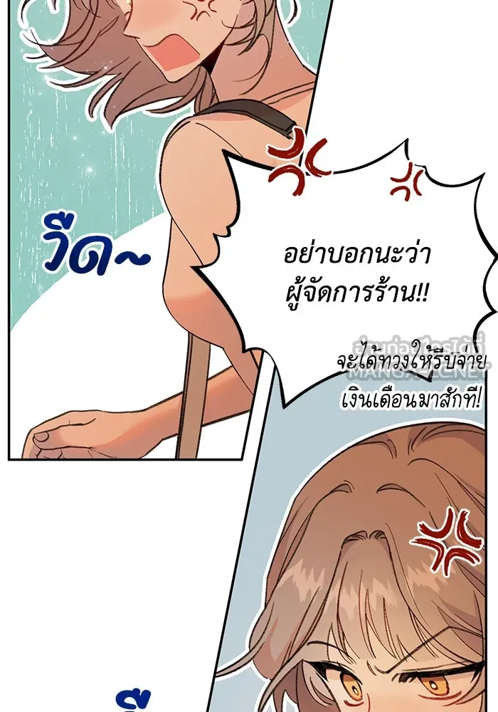 รักน้ำ รักปลา รักเธอนะ ตอนที่ 3 ปลาทันสมัย รูปที่ 6