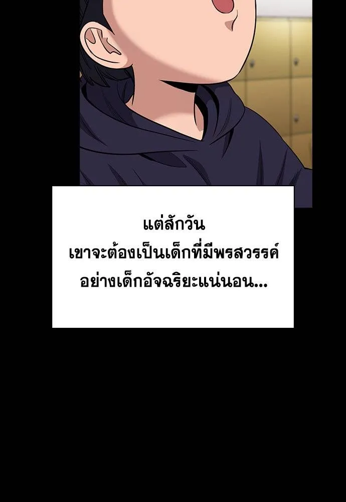 การศึกษาที่แท้จริง ตอนที่ 173 รูปที่ 37