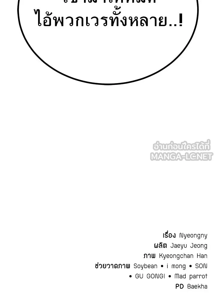 ราชาลานประลอง ตอนที่ 62 รูปที่ 189